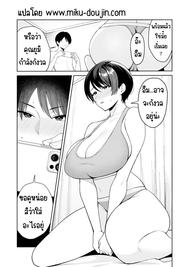 จะแม่ใหม่หรือเมียพ่อ ผมขอเลยแล้วกัน [C-kyuu] Gibo-san wa Boku no Mono – จะแม่ใหม่หรือเมียพ่อ ผมขอเลยแล้วกัน [C-kyuu] Gibo-san wa Boku no Mono – ตอนที่ 6 หน้า 2