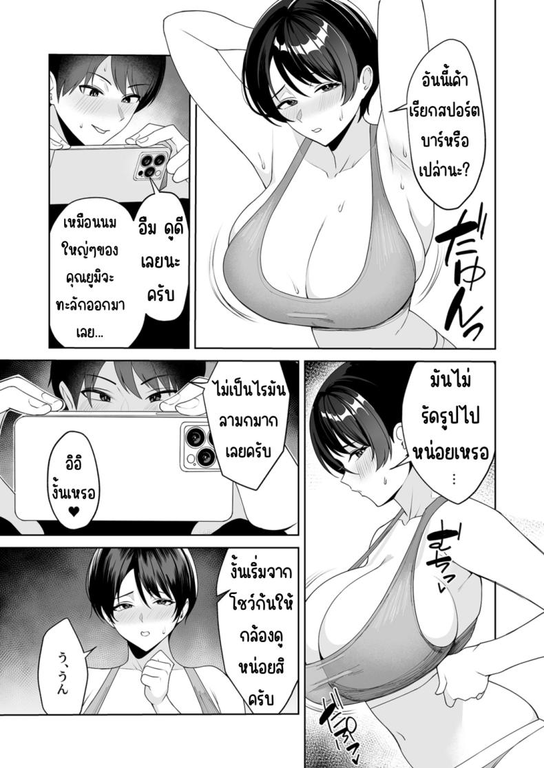 จะแม่ใหม่หรือเมียพ่อ ผมขอเลยแล้วกัน [C-kyuu] Gibo-san wa Boku no Mono – จะแม่ใหม่หรือเมียพ่อ ผมขอเลยแล้วกัน [C-kyuu] Gibo-san wa Boku no Mono – ตอนที่ 6 หน้า 3