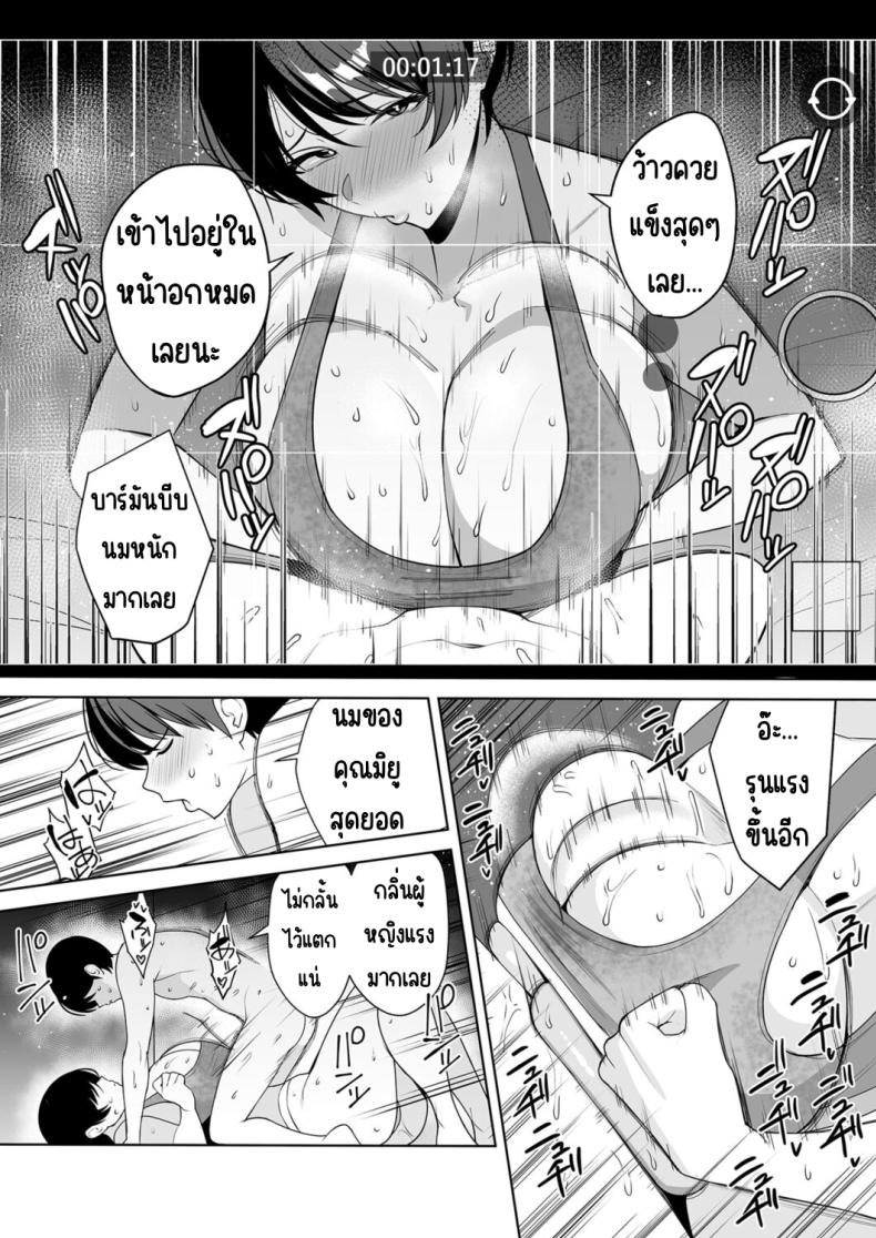 จะแม่ใหม่หรือเมียพ่อ ผมขอเลยแล้วกัน [C-kyuu] Gibo-san wa Boku no Mono – จะแม่ใหม่หรือเมียพ่อ ผมขอเลยแล้วกัน [C-kyuu] Gibo-san wa Boku no Mono – ตอนที่ 6 หน้า 7