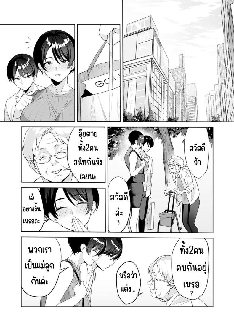 จะแม่ใหม่หรือเมียพ่อ ผมขอเลยแล้วกัน [C-kyuu] Gibo-san wa Boku no Mono – จะแม่ใหม่หรือเมียพ่อ ผมขอเลยแล้วกัน [C-kyuu] Gibo-san wa Boku no Mono – ตอนที่ 6 หน้า 11