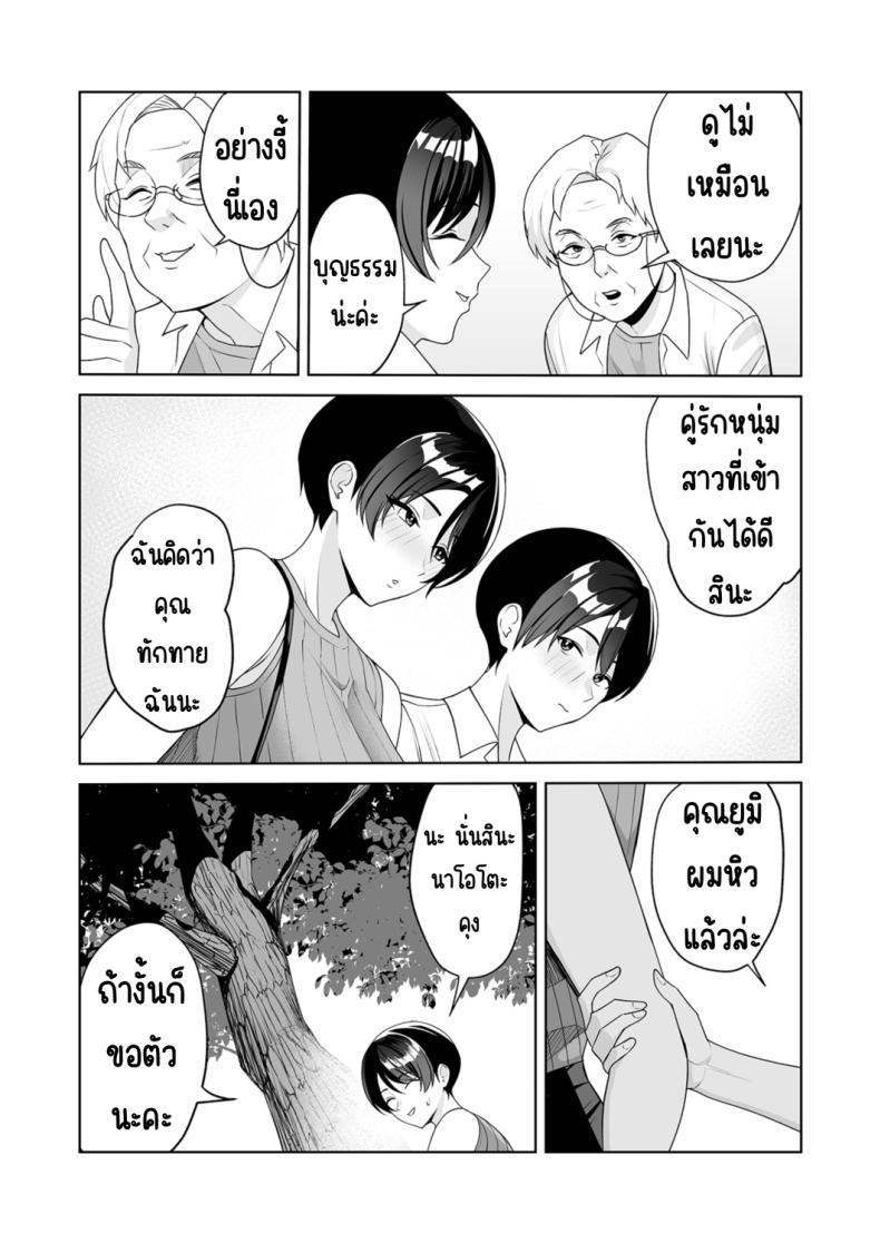 จะแม่ใหม่หรือเมียพ่อ ผมขอเลยแล้วกัน [C-kyuu] Gibo-san wa Boku no Mono – จะแม่ใหม่หรือเมียพ่อ ผมขอเลยแล้วกัน [C-kyuu] Gibo-san wa Boku no Mono – ตอนที่ 6 หน้า 12