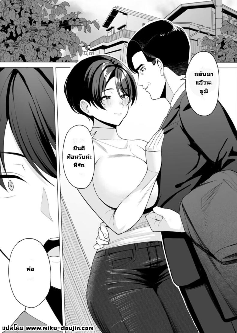 จะแม่ใหม่หรือเมียพ่อ ผมขอเลยแล้วกัน [C-kyuu] Gibo-san wa Boku no Mono – จะแม่ใหม่หรือเมียพ่อ ผมขอเลยแล้วกัน [C-kyuu] Gibo-san wa Boku no Mono – ตอนที่ 7 หน้า 2