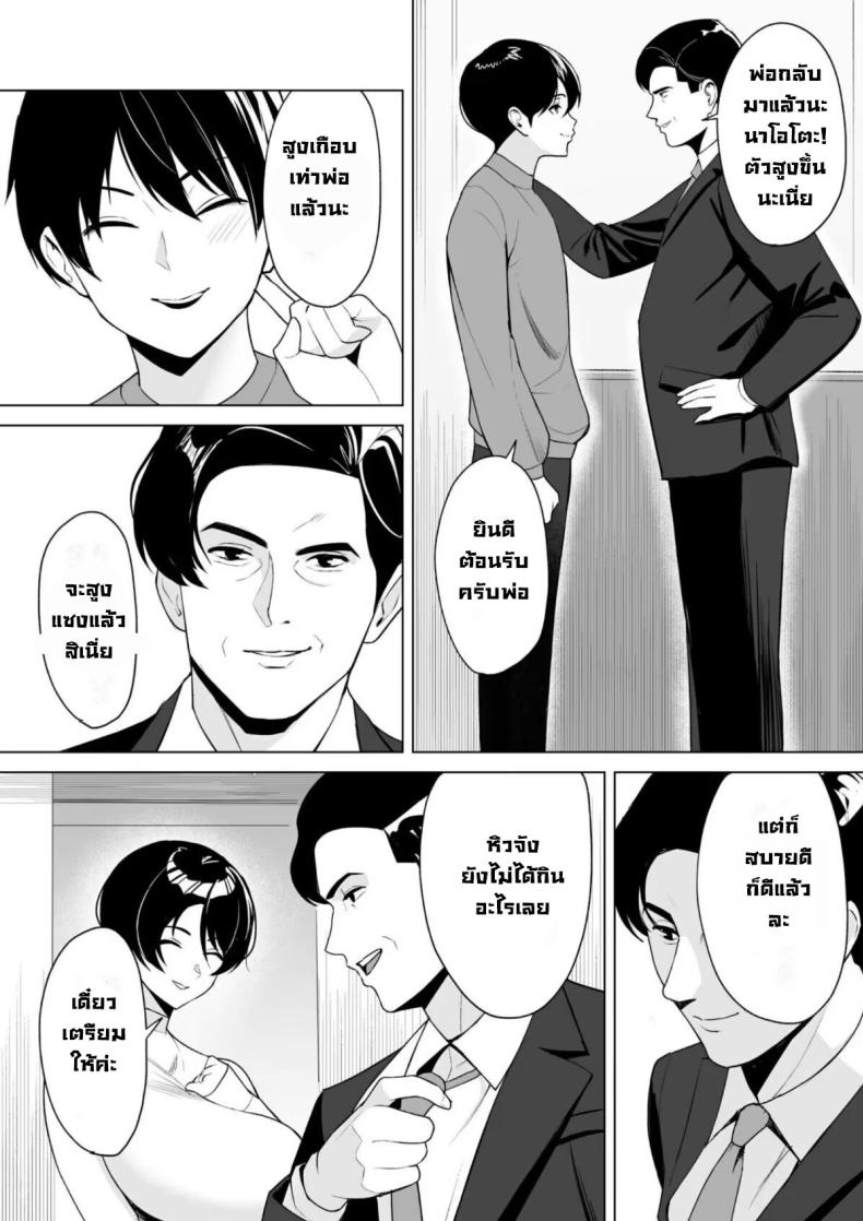 จะแม่ใหม่หรือเมียพ่อ ผมขอเลยแล้วกัน [C-kyuu] Gibo-san wa Boku no Mono – จะแม่ใหม่หรือเมียพ่อ ผมขอเลยแล้วกัน [C-kyuu] Gibo-san wa Boku no Mono – ตอนที่ 7 หน้า 3