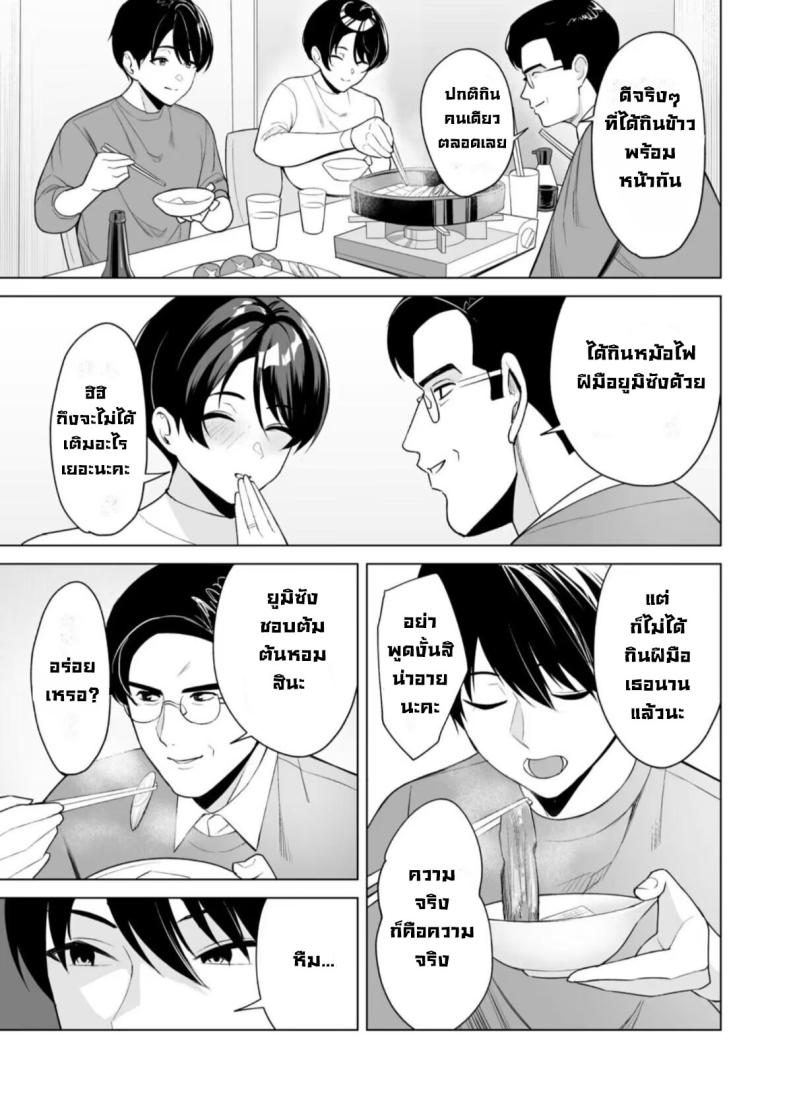 จะแม่ใหม่หรือเมียพ่อ ผมขอเลยแล้วกัน [C-kyuu] Gibo-san wa Boku no Mono – จะแม่ใหม่หรือเมียพ่อ ผมขอเลยแล้วกัน [C-kyuu] Gibo-san wa Boku no Mono – ตอนที่ 7 หน้า 4