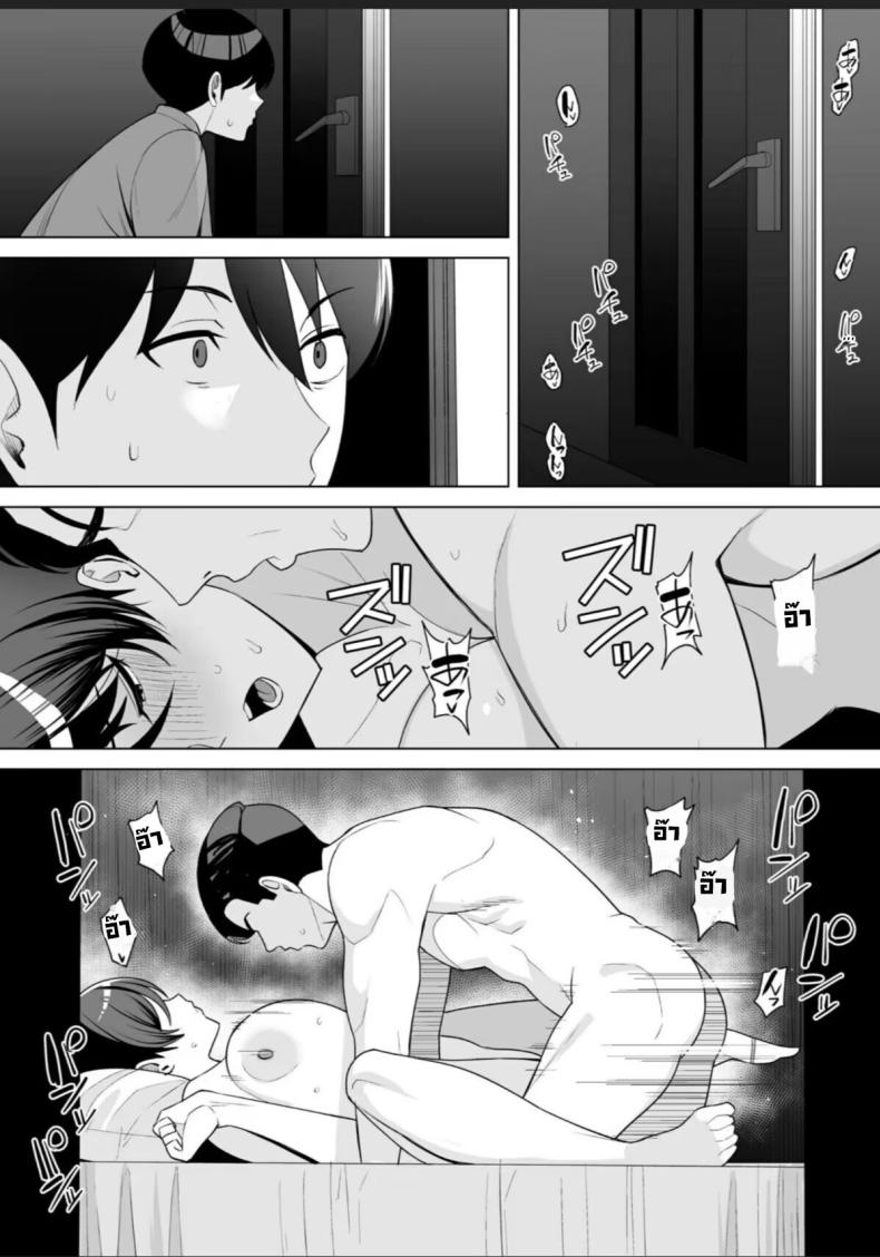 จะแม่ใหม่หรือเมียพ่อ ผมขอเลยแล้วกัน [C-kyuu] Gibo-san wa Boku no Mono – จะแม่ใหม่หรือเมียพ่อ ผมขอเลยแล้วกัน [C-kyuu] Gibo-san wa Boku no Mono – ตอนที่ 7 หน้า 12