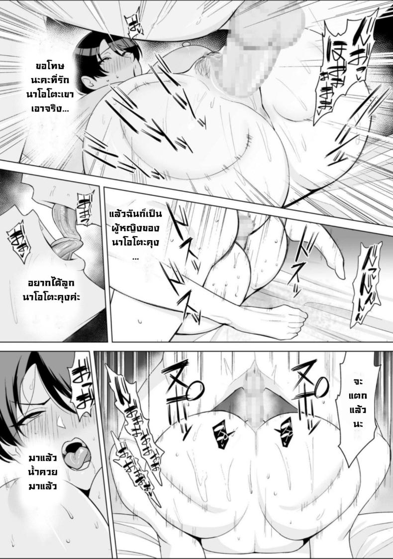 จะแม่ใหม่หรือเมียพ่อ ผมขอเลยแล้วกัน [C-kyuu] Gibo-san wa Boku no Mono – จะแม่ใหม่หรือเมียพ่อ ผมขอเลยแล้วกัน [C-kyuu] Gibo-san wa Boku no Mono – ตอนที่ 7 หน้า 22