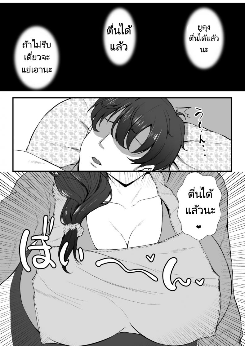 เสริมสร้างความสัมพันธ์ในครอบครัว [Mokko Rich Vanilla Aji (Mokko Ritchie)] Gibomaidon! Gibo to Gimai wa Ore no Chinpo Hanare ga Dekinai – เสริมสร้างความสัมพันธ์ในครอบครัว [Mokko Rich Vanilla Aji (Mokko Ritchie)] Gibomaidon! Gibo to Gimai wa Ore no Chinpo Hanare ga Dekinai – ตอนที่ 1 หน้า 3