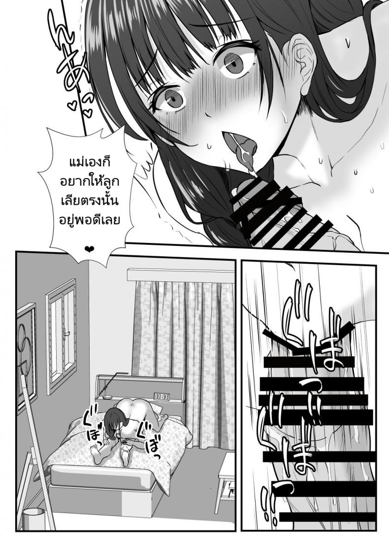 เสริมสร้างความสัมพันธ์ในครอบครัว [Mokko Rich Vanilla Aji (Mokko Ritchie)] Gibomaidon! Gibo to Gimai wa Ore no Chinpo Hanare ga Dekinai – เสริมสร้างความสัมพันธ์ในครอบครัว [Mokko Rich Vanilla Aji (Mokko Ritchie)] Gibomaidon! Gibo to Gimai wa Ore no Chinpo Hanare ga Dekinai – ตอนที่ 1 หน้า 20
