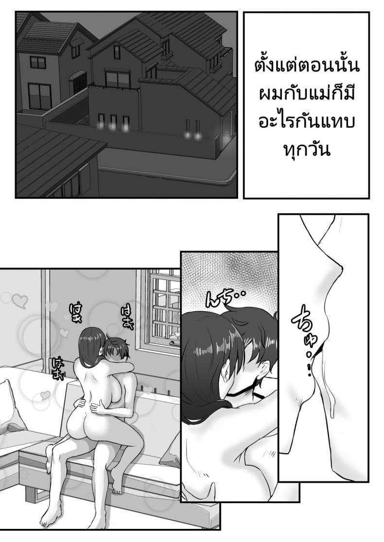 เสริมสร้างความสัมพันธ์ในครอบครัว [Mokko Rich Vanilla Aji (Mokko Ritchie)] Gibomaidon! Gibo to Gimai wa Ore no Chinpo Hanare ga Dekinai – เสริมสร้างความสัมพันธ์ในครอบครัว [Mokko Rich Vanilla Aji (Mokko Ritchie)] Gibomaidon! Gibo to Gimai wa Ore no Chinpo Hanare ga Dekinai – ตอนที่ 1 หน้า 24