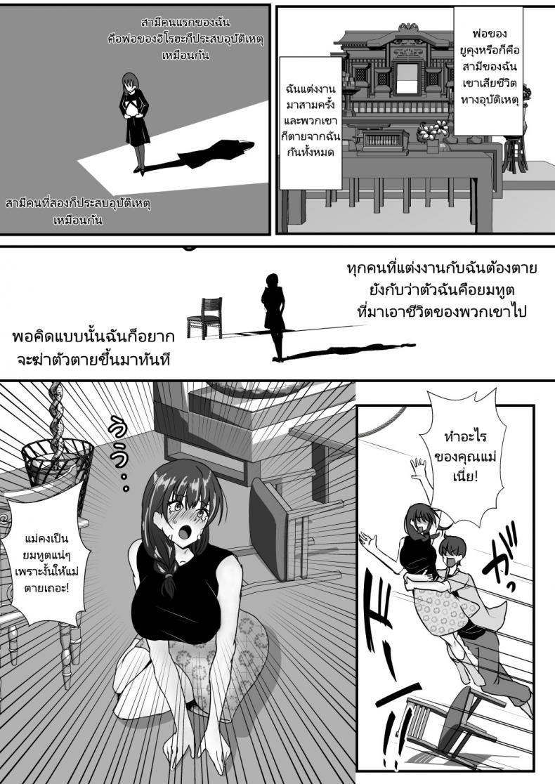 เสริมสร้างความสัมพันธ์ในครอบครัว [Mokko Rich Vanilla Aji (Mokko Ritchie)] Gibomaidon! Gibo to Gimai wa Ore no Chinpo Hanare ga Dekinai – เสริมสร้างความสัมพันธ์ในครอบครัว [Mokko Rich Vanilla Aji (Mokko Ritchie)] Gibomaidon! Gibo to Gimai wa Ore no Chinpo Hanare ga Dekinai – ตอนที่ 1 หน้า 32