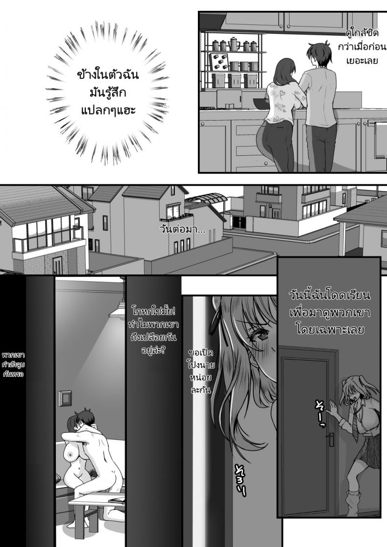 เสริมสร้างความสัมพันธ์ในครอบครัว [Mokko Rich Vanilla Aji (Mokko Ritchie)] Gibomaidon! Gibo to Gimai wa Ore no Chinpo Hanare ga Dekinai – เสริมสร้างความสัมพันธ์ในครอบครัว [Mokko Rich Vanilla Aji (Mokko Ritchie)] Gibomaidon! Gibo to Gimai wa Ore no Chinpo Hanare ga Dekinai – ตอนที่ 1 หน้า 37