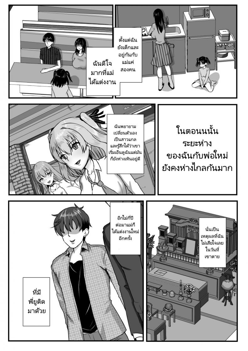 เสริมสร้างความสัมพันธ์ในครอบครัว [Mokko Rich Vanilla Aji (Mokko Ritchie)] Gibomaidon! Gibo to Gimai wa Ore no Chinpo Hanare ga Dekinai – เสริมสร้างความสัมพันธ์ในครอบครัว [Mokko Rich Vanilla Aji (Mokko Ritchie)] Gibomaidon! Gibo to Gimai wa Ore no Chinpo Hanare ga Dekinai – ตอนที่ 1 หน้า 58