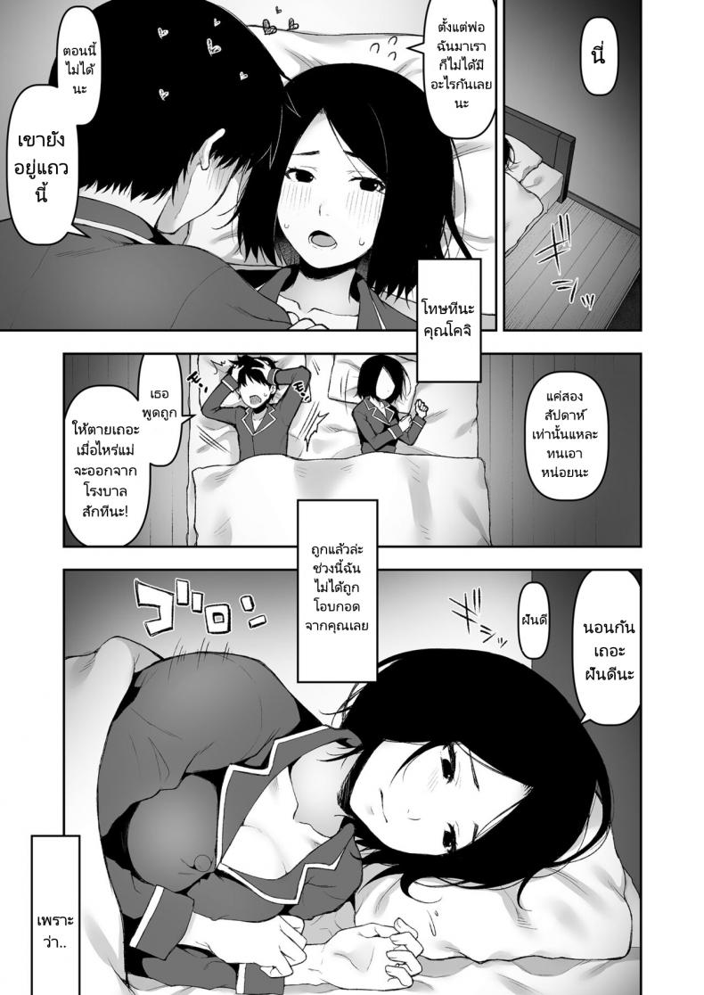 ค่ำคืนเดียวดายกับคุณพ่อ [Kohaneto (Touno Itsuki)] Gifu to Futarikiri no Yoru ni On a Night Alone With My Father In-Law – ค่ำคืนเดียวดายกับคุณพ่อ [Kohaneto (Touno Itsuki)] Gifu to Futarikiri no Yoru ni On a Night Alone With My Father In-Law – ตอนที่ 1 หน้า 2