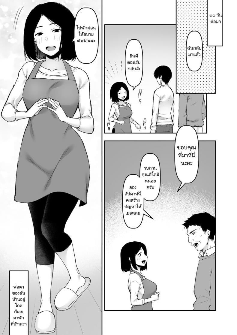 ค่ำคืนเดียวดายกับคุณพ่อ [Kohaneto (Touno Itsuki)] Gifu to Futarikiri no Yoru ni On a Night Alone With My Father In-Law – ค่ำคืนเดียวดายกับคุณพ่อ [Kohaneto (Touno Itsuki)] Gifu to Futarikiri no Yoru ni On a Night Alone With My Father In-Law – ตอนที่ 1 หน้า 4