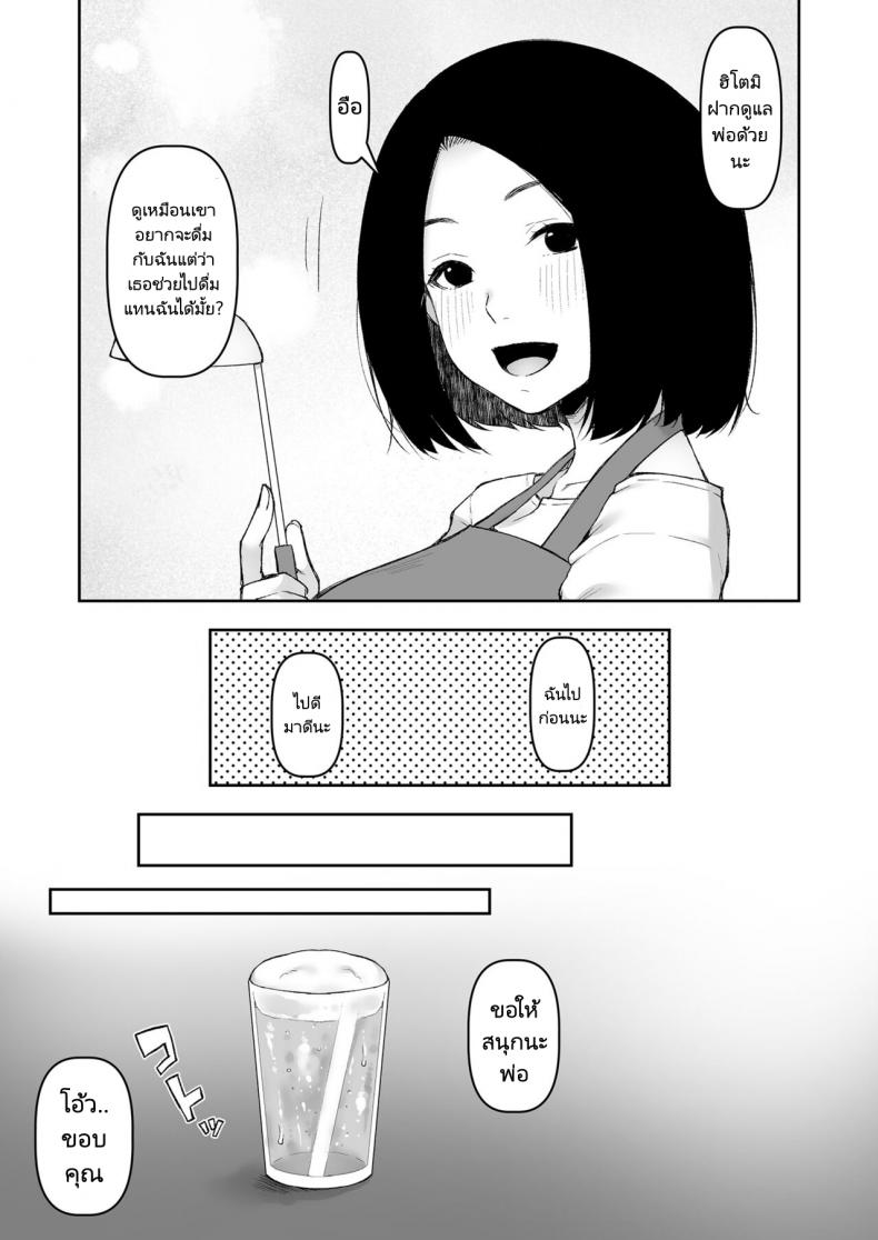 ค่ำคืนเดียวดายกับคุณพ่อ [Kohaneto (Touno Itsuki)] Gifu to Futarikiri no Yoru ni On a Night Alone With My Father In-Law – ค่ำคืนเดียวดายกับคุณพ่อ [Kohaneto (Touno Itsuki)] Gifu to Futarikiri no Yoru ni On a Night Alone With My Father In-Law – ตอนที่ 1 หน้า 6