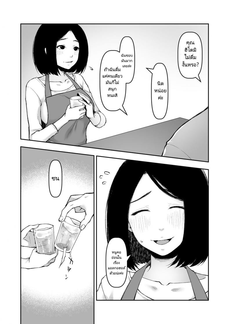 ค่ำคืนเดียวดายกับคุณพ่อ [Kohaneto (Touno Itsuki)] Gifu to Futarikiri no Yoru ni On a Night Alone With My Father In-Law – ค่ำคืนเดียวดายกับคุณพ่อ [Kohaneto (Touno Itsuki)] Gifu to Futarikiri no Yoru ni On a Night Alone With My Father In-Law – ตอนที่ 1 หน้า 7