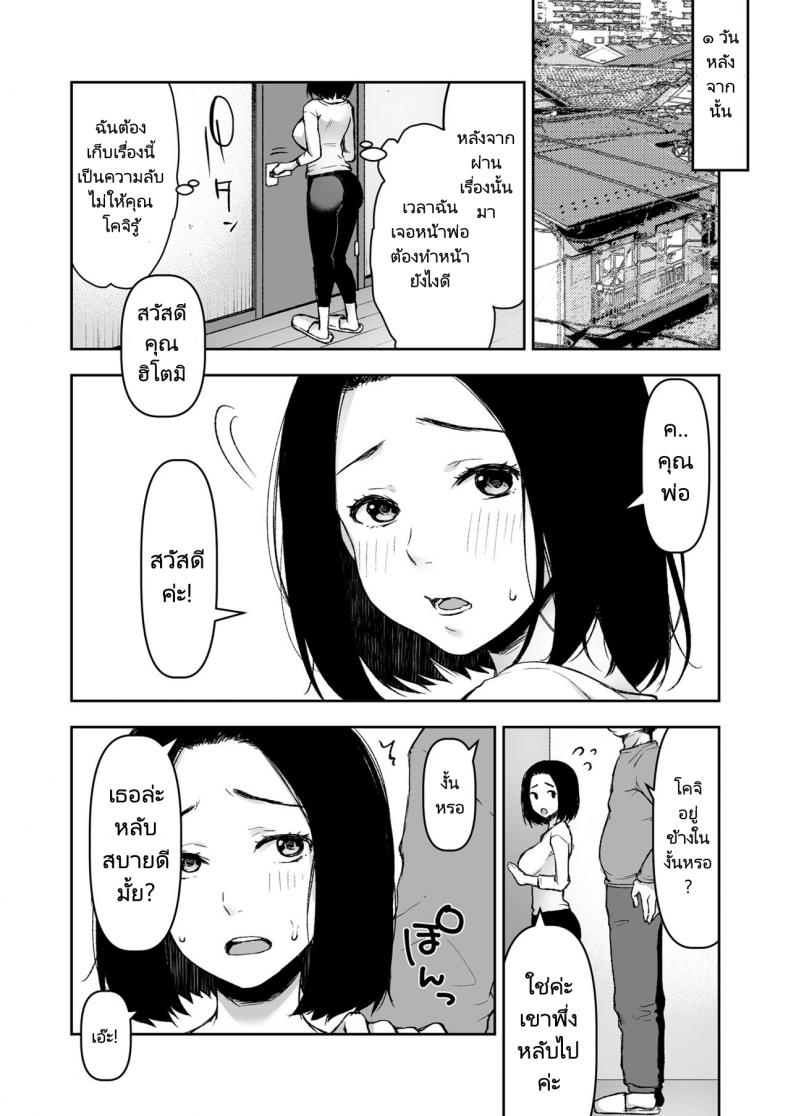 ค่ำคืนเดียวดายกับคุณพ่อ [Kohaneto (Touno Itsuki)] Gifu to Futarikiri no Yoru ni On a Night Alone With My Father In-Law – ค่ำคืนเดียวดายกับคุณพ่อ [Kohaneto (Touno Itsuki)] Gifu to Futarikiri no Yoru ni On a Night Alone With My Father In-Law – ตอนที่ 1 หน้า 23