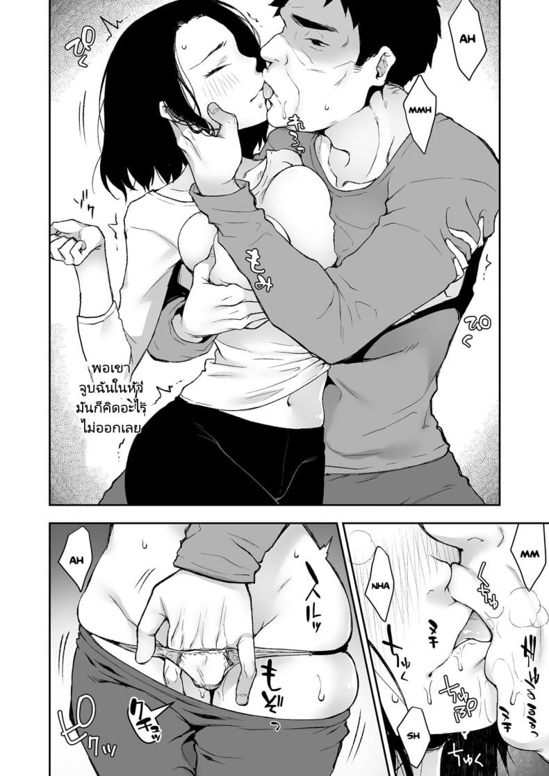 ค่ำคืนเดียวดายกับคุณพ่อ [Kohaneto (Touno Itsuki)] Gifu to Futarikiri no Yoru ni On a Night Alone With My Father In-Law – ค่ำคืนเดียวดายกับคุณพ่อ [Kohaneto (Touno Itsuki)] Gifu to Futarikiri no Yoru ni On a Night Alone With My Father In-Law – ตอนที่ 1 หน้า 25