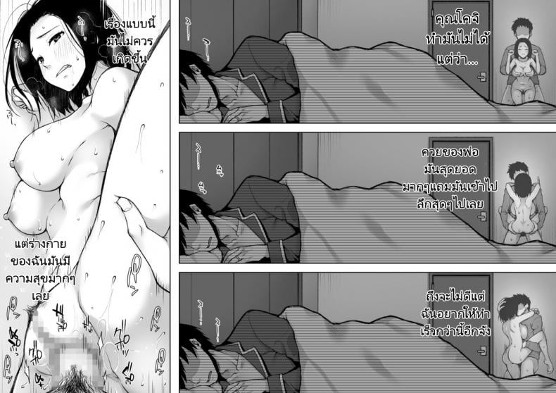 ค่ำคืนเดียวดายกับคุณพ่อ [Kohaneto (Touno Itsuki)] Gifu to Futarikiri no Yoru ni On a Night Alone With My Father In-Law – ค่ำคืนเดียวดายกับคุณพ่อ [Kohaneto (Touno Itsuki)] Gifu to Futarikiri no Yoru ni On a Night Alone With My Father In-Law – ตอนที่ 1 หน้า 29
