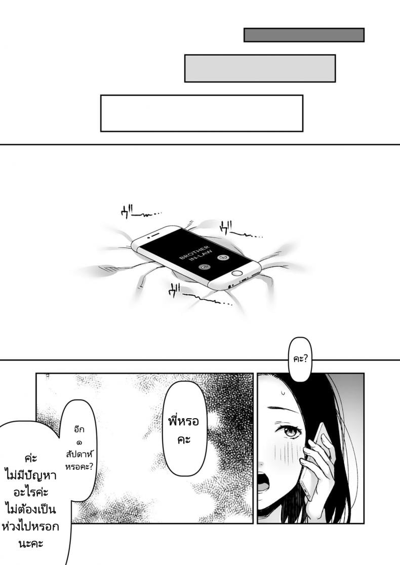 ค่ำคืนเดียวดายกับคุณพ่อ [Kohaneto (Touno Itsuki)] Gifu to Futarikiri no Yoru ni On a Night Alone With My Father In-Law – ค่ำคืนเดียวดายกับคุณพ่อ [Kohaneto (Touno Itsuki)] Gifu to Futarikiri no Yoru ni On a Night Alone With My Father In-Law – ตอนที่ 1 หน้า 37