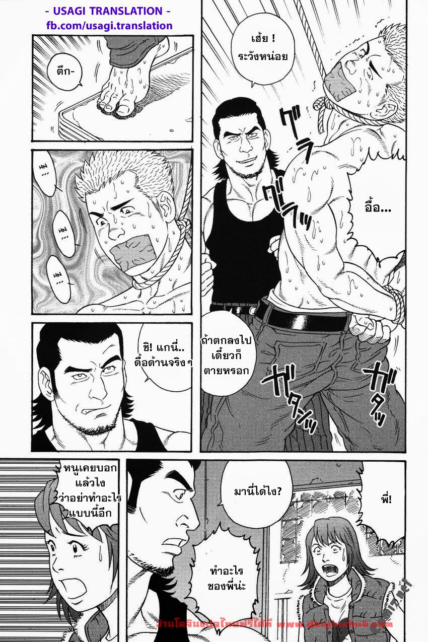 บันเทิงรัก Fuck เสียวๆ [Gengoroh Tagame] Gigolo – บันเทิงรัก Fuck เสียวๆ [Gengoroh Tagame] Gigolo – ตอนที่ 1 หน้า 3