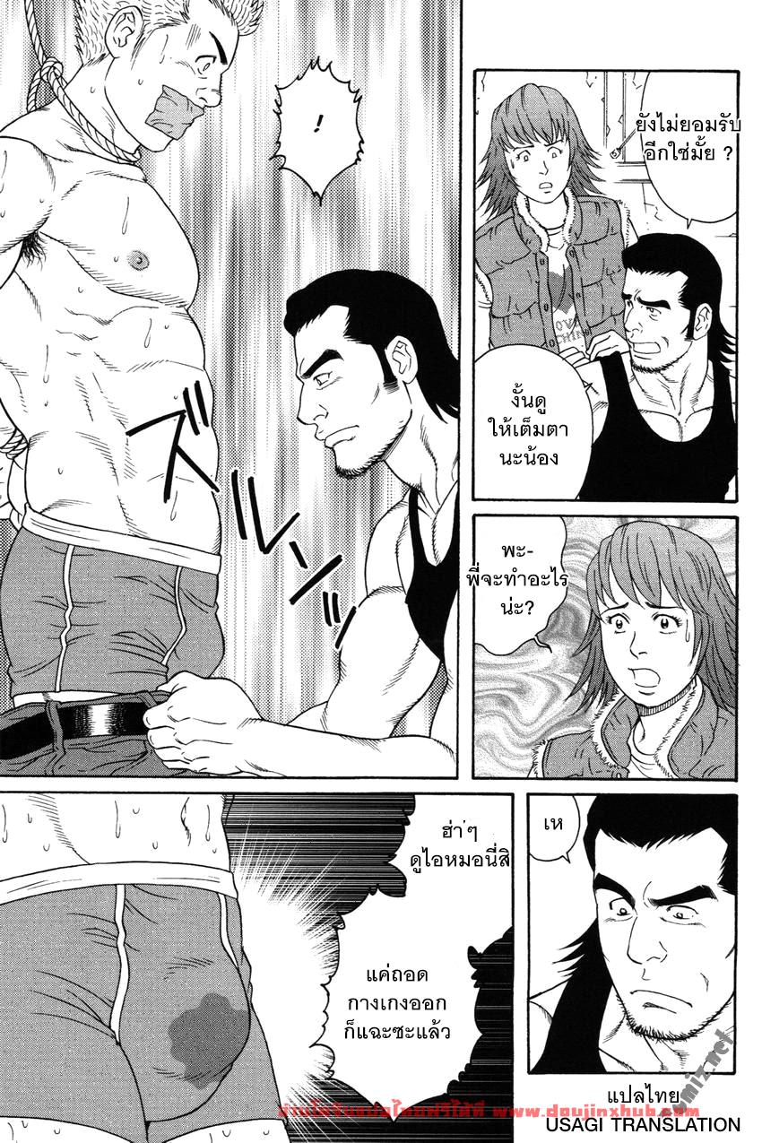 บันเทิงรัก Fuck เสียวๆ [Gengoroh Tagame] Gigolo – บันเทิงรัก Fuck เสียวๆ [Gengoroh Tagame] Gigolo – ตอนที่ 1 หน้า 5