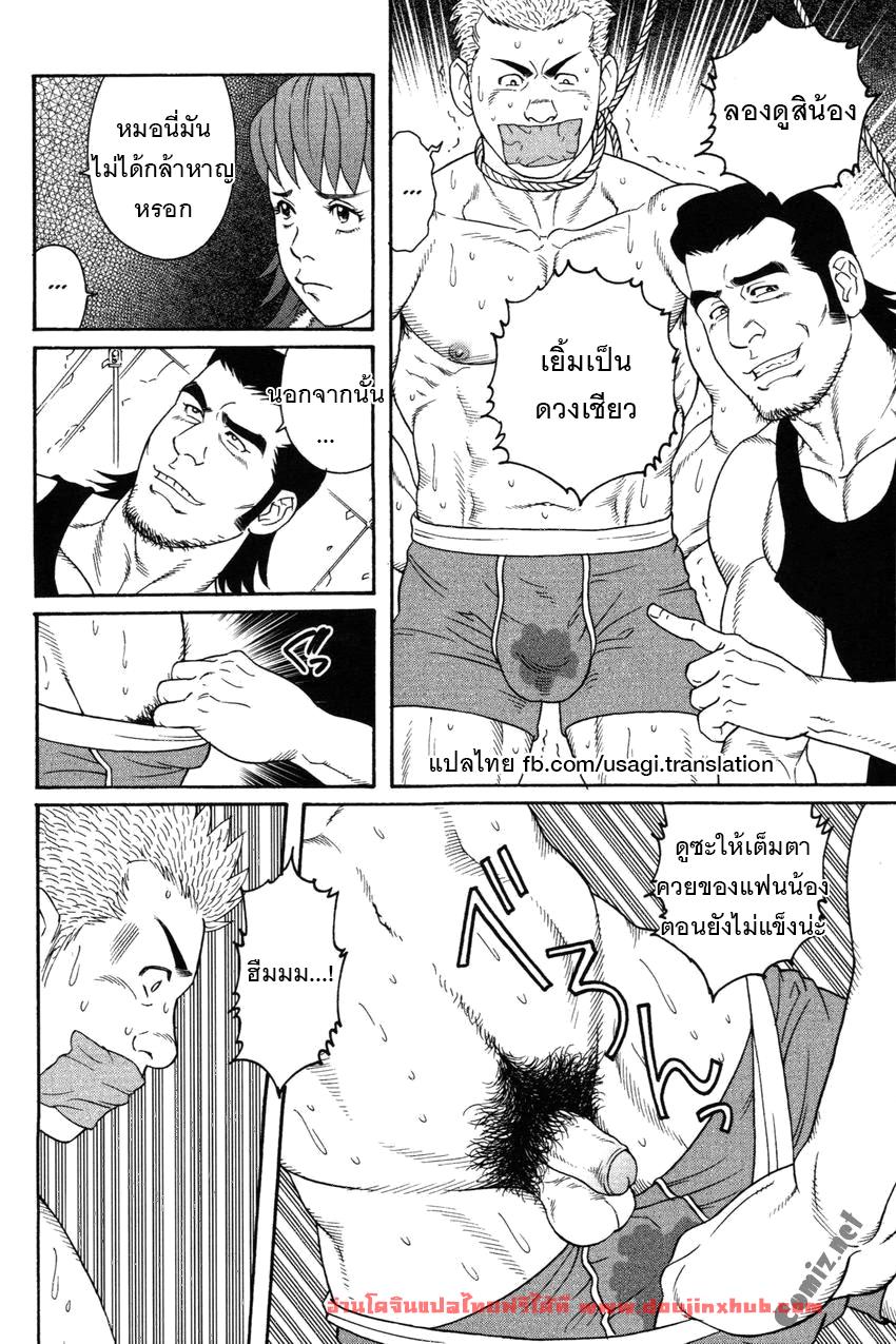 บันเทิงรัก Fuck เสียวๆ [Gengoroh Tagame] Gigolo – บันเทิงรัก Fuck เสียวๆ [Gengoroh Tagame] Gigolo – ตอนที่ 1 หน้า 6