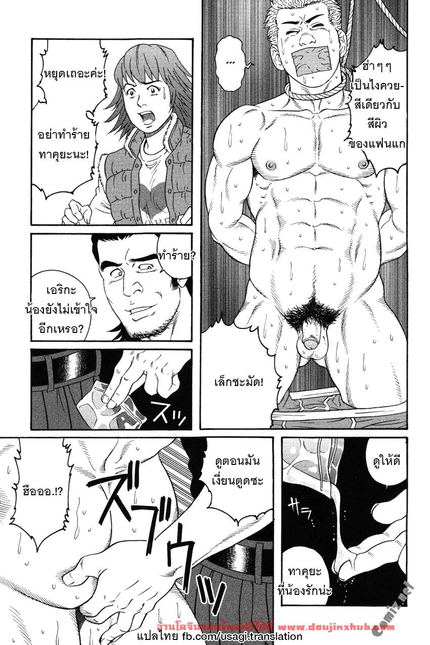 บันเทิงรัก Fuck เสียวๆ [Gengoroh Tagame] Gigolo – บันเทิงรัก Fuck เสียวๆ [Gengoroh Tagame] Gigolo – ตอนที่ 1 หน้า 7