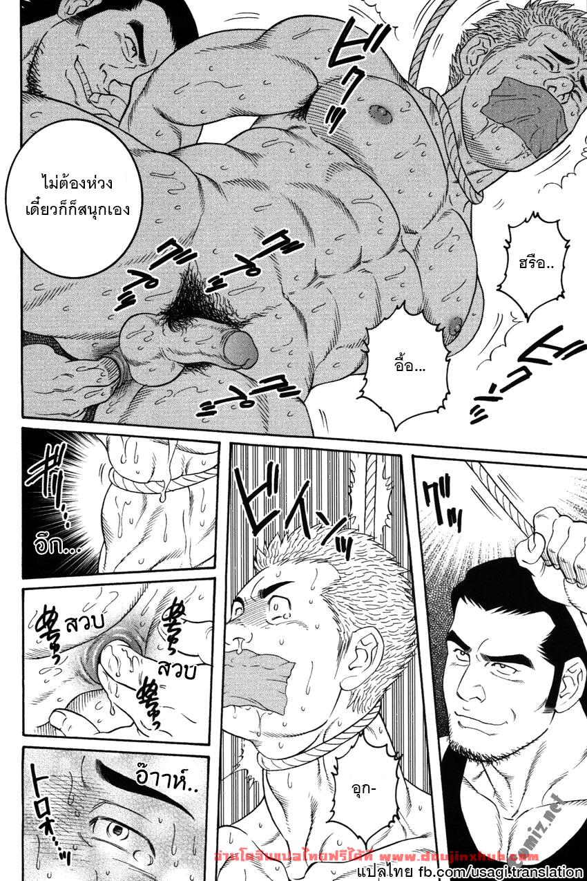 บันเทิงรัก Fuck เสียวๆ [Gengoroh Tagame] Gigolo – บันเทิงรัก Fuck เสียวๆ [Gengoroh Tagame] Gigolo – ตอนที่ 1 หน้า 8