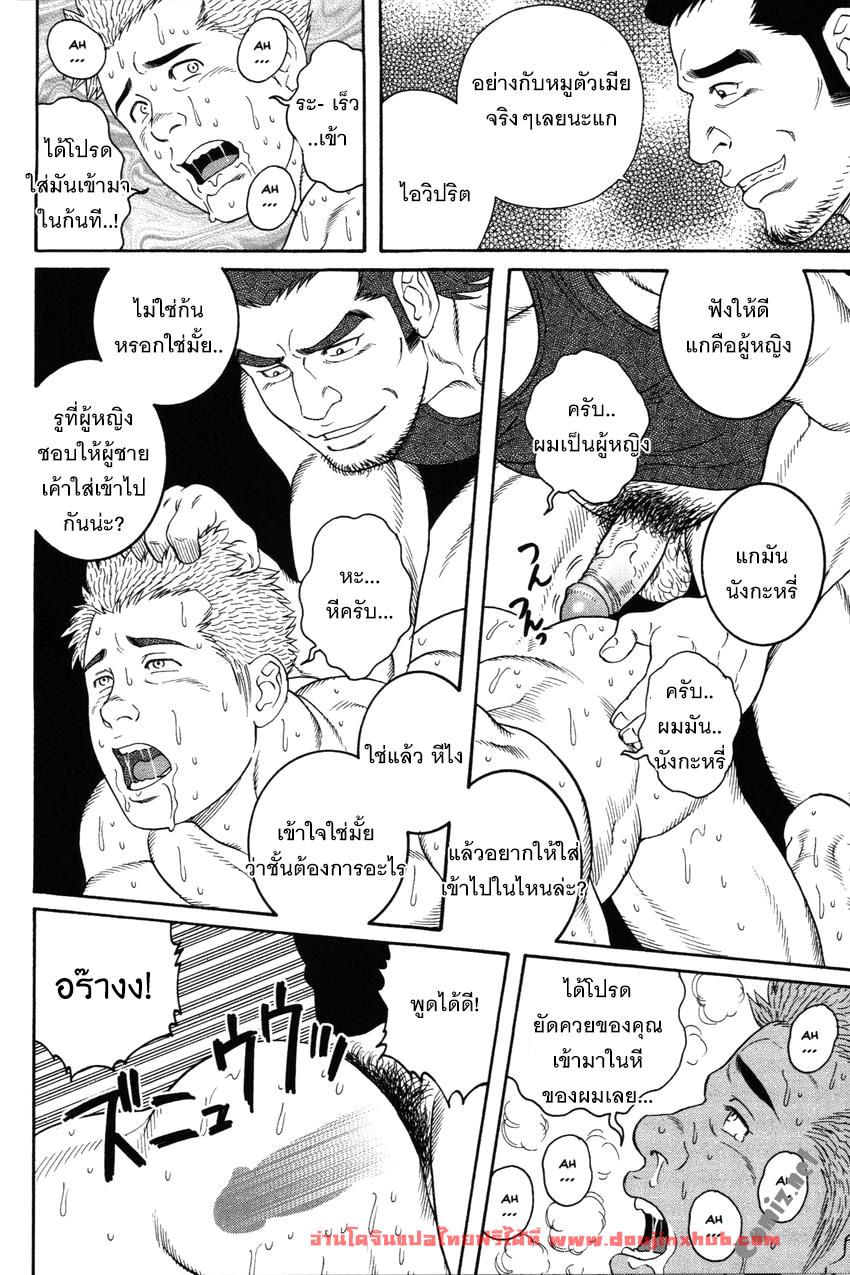 บันเทิงรัก Fuck เสียวๆ [Gengoroh Tagame] Gigolo – บันเทิงรัก Fuck เสียวๆ [Gengoroh Tagame] Gigolo – ตอนที่ 1 หน้า 12