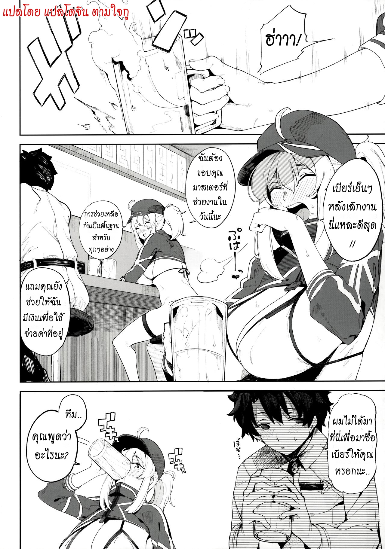 หุ่นเธอน่าเอา ของเขาน่าโดน (C97) [Kamaboko Koubou (Kamaboko)] Ginga OL wa Yottemo Kakkoii Onee-san desu ka XX Is the Galactic Office Lady Still Cool When She’s Drunk XX (Fate Grand Order) – หุ่นเธอน่าเอา ของเขาน่าโดน (C97) [Kamaboko Koubou (Kamaboko)] Ginga OL wa Yottemo Kakkoii Onee-san desu ka XX Is the Galactic Office Lady Still Cool When She’s Drunk XX (Fate Grand Order) – ตอนที่ 1 หน้า 6