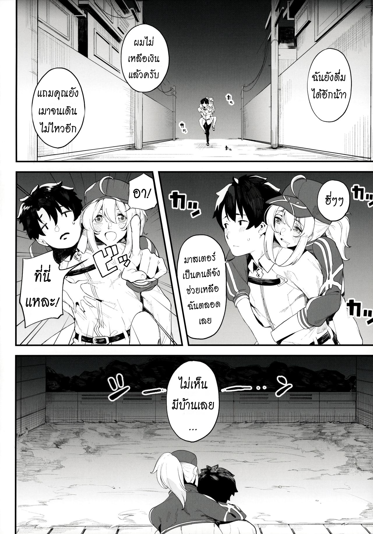 หุ่นเธอน่าเอา ของเขาน่าโดน (C97) [Kamaboko Koubou (Kamaboko)] Ginga OL wa Yottemo Kakkoii Onee-san desu ka XX Is the Galactic Office Lady Still Cool When She’s Drunk XX (Fate Grand Order) – หุ่นเธอน่าเอา ของเขาน่าโดน (C97) [Kamaboko Koubou (Kamaboko)] Ginga OL wa Yottemo Kakkoii Onee-san desu ka XX Is the Galactic Office Lady Still Cool When She’s Drunk XX (Fate Grand Order) – ตอนที่ 1 หน้า 7