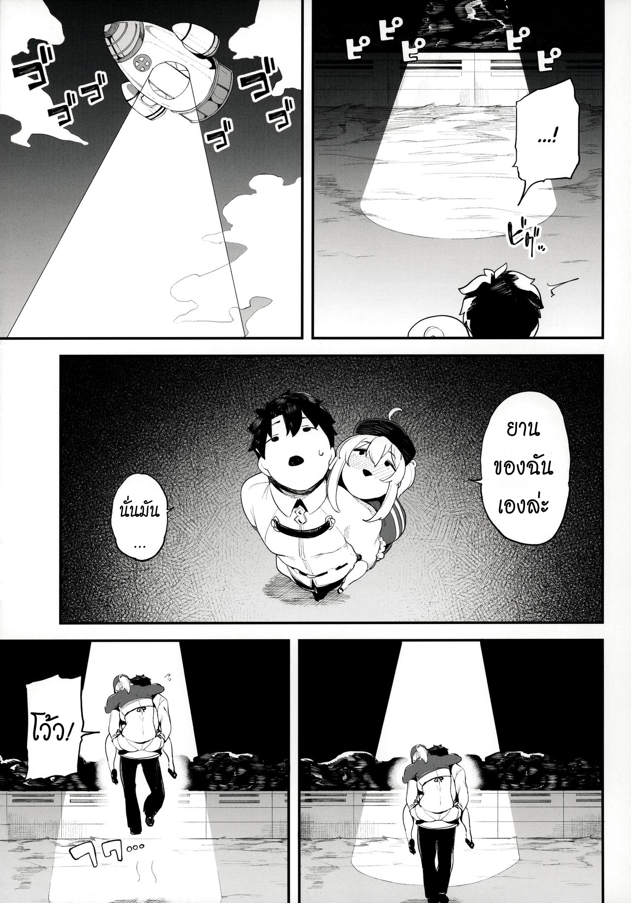 หุ่นเธอน่าเอา ของเขาน่าโดน (C97) [Kamaboko Koubou (Kamaboko)] Ginga OL wa Yottemo Kakkoii Onee-san desu ka XX Is the Galactic Office Lady Still Cool When She’s Drunk XX (Fate Grand Order) – หุ่นเธอน่าเอา ของเขาน่าโดน (C97) [Kamaboko Koubou (Kamaboko)] Ginga OL wa Yottemo Kakkoii Onee-san desu ka XX Is the Galactic Office Lady Still Cool When She’s Drunk XX (Fate Grand Order) – ตอนที่ 1 หน้า 8