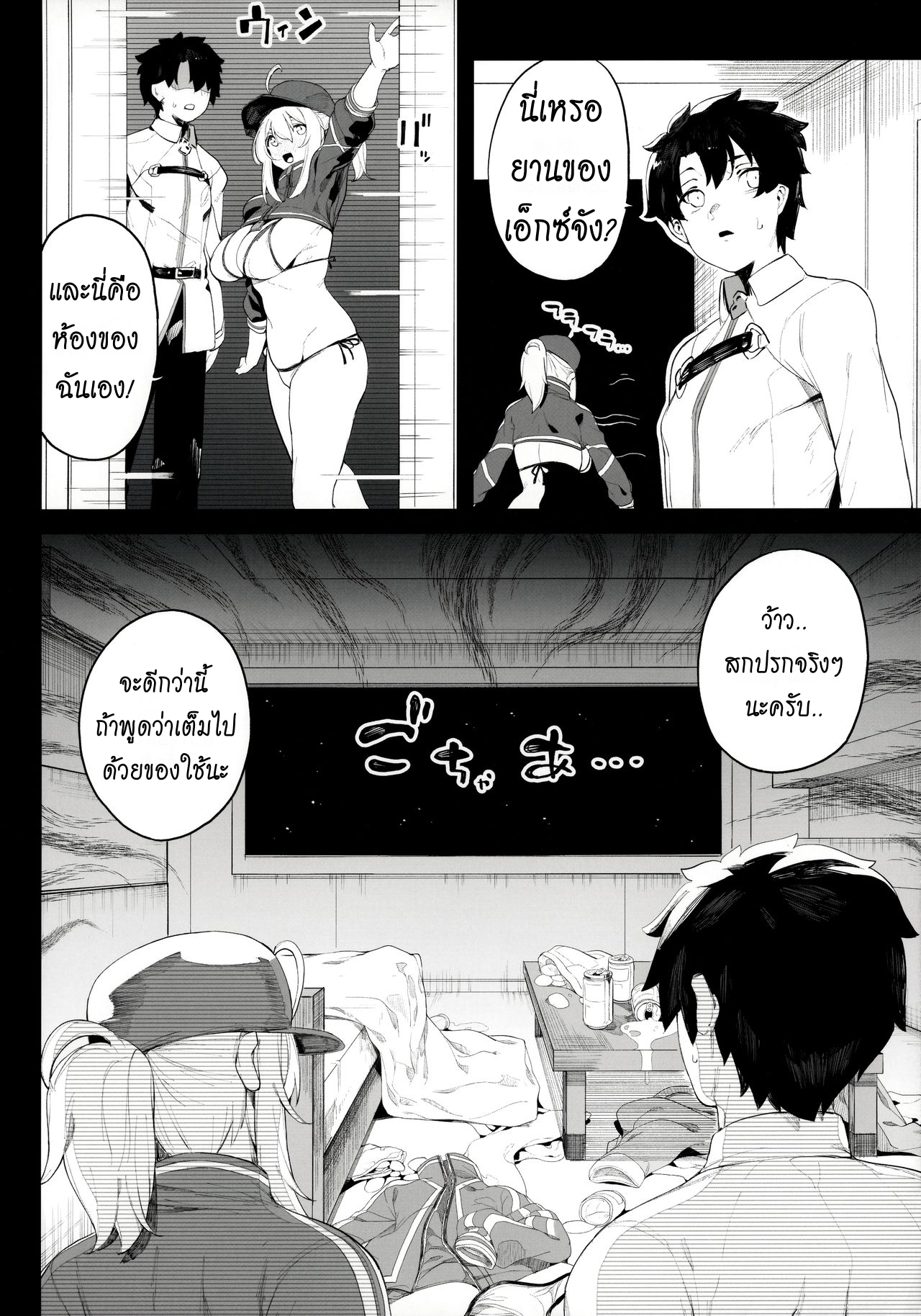 หุ่นเธอน่าเอา ของเขาน่าโดน (C97) [Kamaboko Koubou (Kamaboko)] Ginga OL wa Yottemo Kakkoii Onee-san desu ka XX Is the Galactic Office Lady Still Cool When She’s Drunk XX (Fate Grand Order) – หุ่นเธอน่าเอา ของเขาน่าโดน (C97) [Kamaboko Koubou (Kamaboko)] Ginga OL wa Yottemo Kakkoii Onee-san desu ka XX Is the Galactic Office Lady Still Cool When She’s Drunk XX (Fate Grand Order) – ตอนที่ 1 หน้า 9