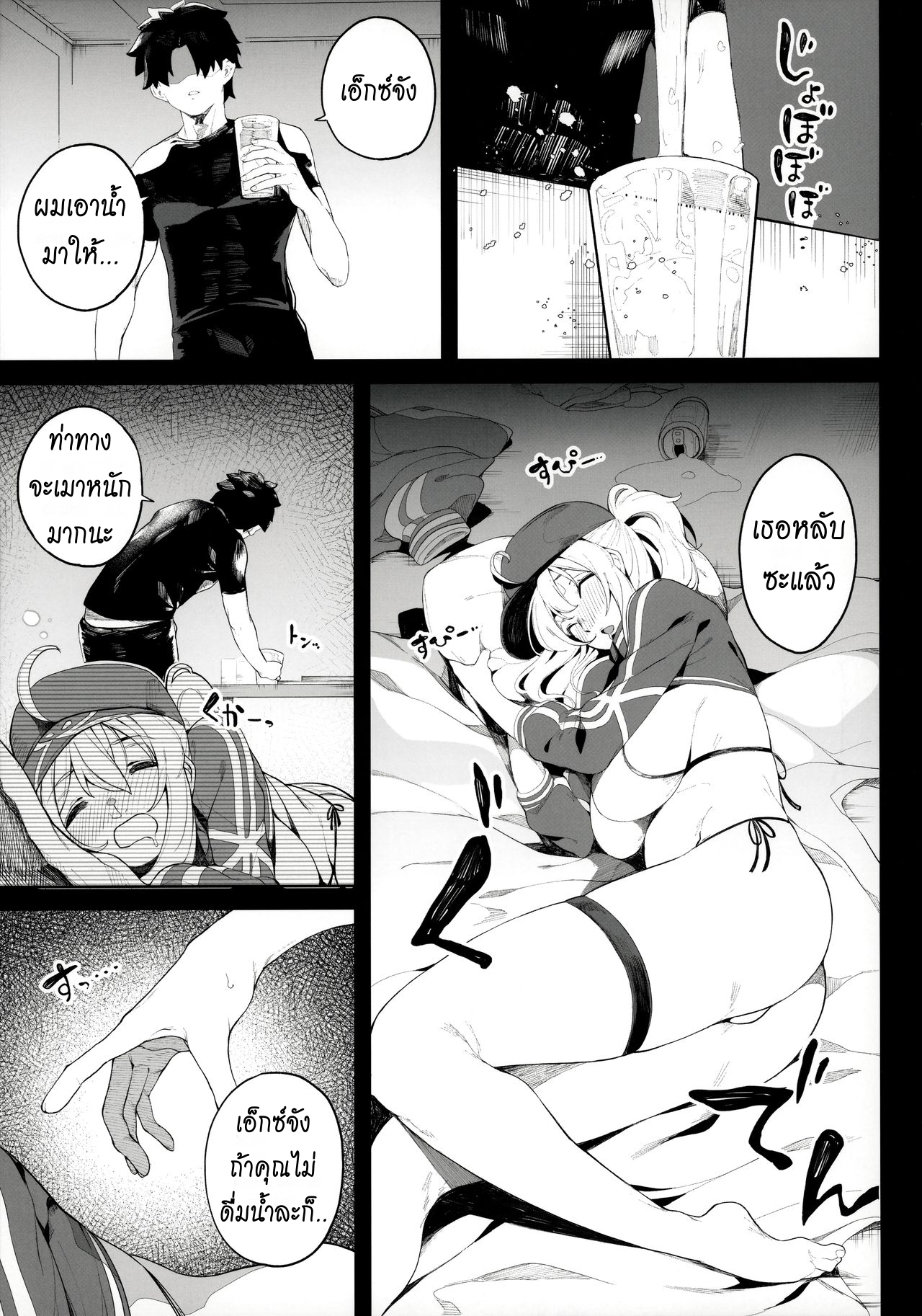 หุ่นเธอน่าเอา ของเขาน่าโดน (C97) [Kamaboko Koubou (Kamaboko)] Ginga OL wa Yottemo Kakkoii Onee-san desu ka XX Is the Galactic Office Lady Still Cool When She’s Drunk XX (Fate Grand Order) – หุ่นเธอน่าเอา ของเขาน่าโดน (C97) [Kamaboko Koubou (Kamaboko)] Ginga OL wa Yottemo Kakkoii Onee-san desu ka XX Is the Galactic Office Lady Still Cool When She’s Drunk XX (Fate Grand Order) – ตอนที่ 1 หน้า 10