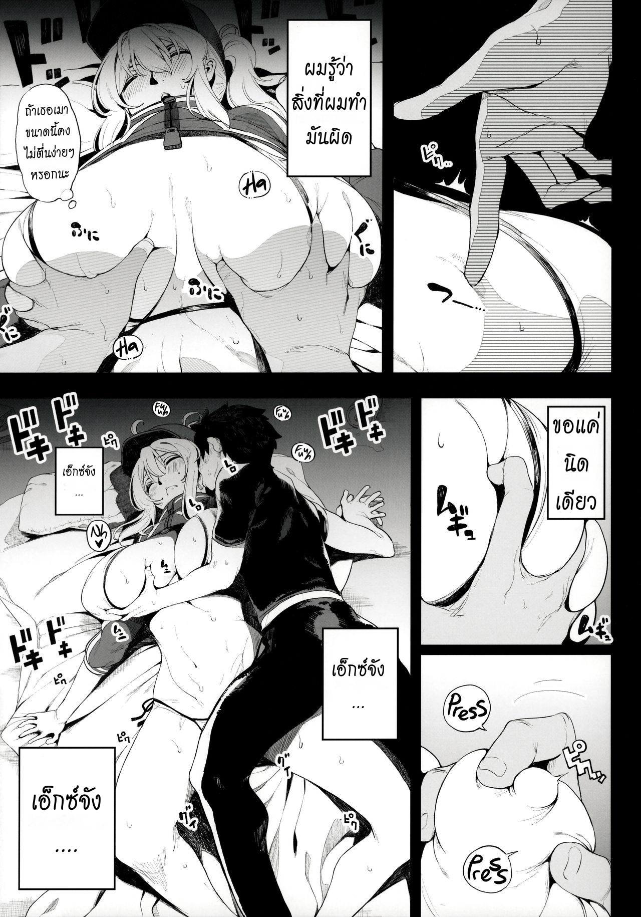 หุ่นเธอน่าเอา ของเขาน่าโดน (C97) [Kamaboko Koubou (Kamaboko)] Ginga OL wa Yottemo Kakkoii Onee-san desu ka XX Is the Galactic Office Lady Still Cool When She’s Drunk XX (Fate Grand Order) – หุ่นเธอน่าเอา ของเขาน่าโดน (C97) [Kamaboko Koubou (Kamaboko)] Ginga OL wa Yottemo Kakkoii Onee-san desu ka XX Is the Galactic Office Lady Still Cool When She’s Drunk XX (Fate Grand Order) – ตอนที่ 1 หน้า 12