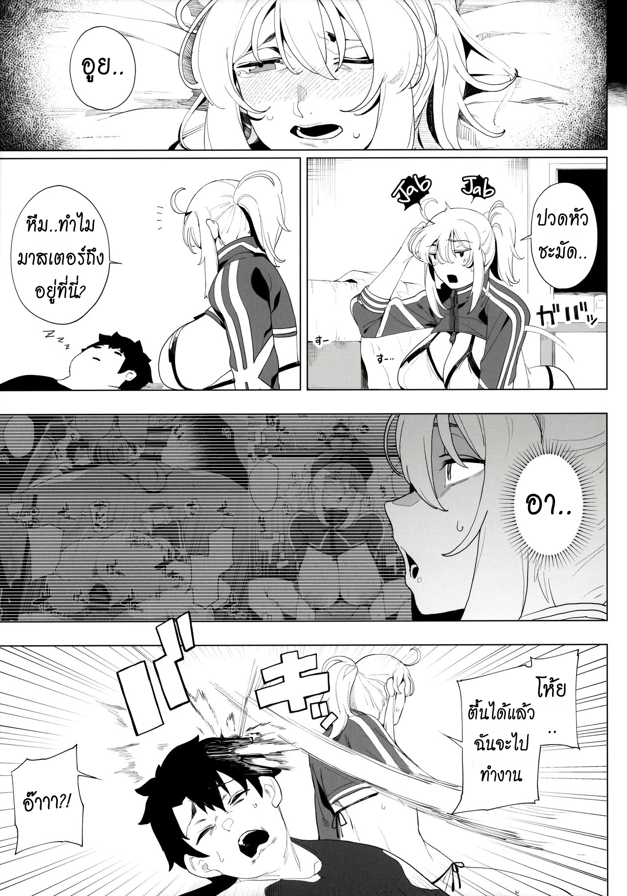 หุ่นเธอน่าเอา ของเขาน่าโดน (C97) [Kamaboko Koubou (Kamaboko)] Ginga OL wa Yottemo Kakkoii Onee-san desu ka XX Is the Galactic Office Lady Still Cool When She’s Drunk XX (Fate Grand Order) – หุ่นเธอน่าเอา ของเขาน่าโดน (C97) [Kamaboko Koubou (Kamaboko)] Ginga OL wa Yottemo Kakkoii Onee-san desu ka XX Is the Galactic Office Lady Still Cool When She’s Drunk XX (Fate Grand Order) – ตอนที่ 1 หน้า 24