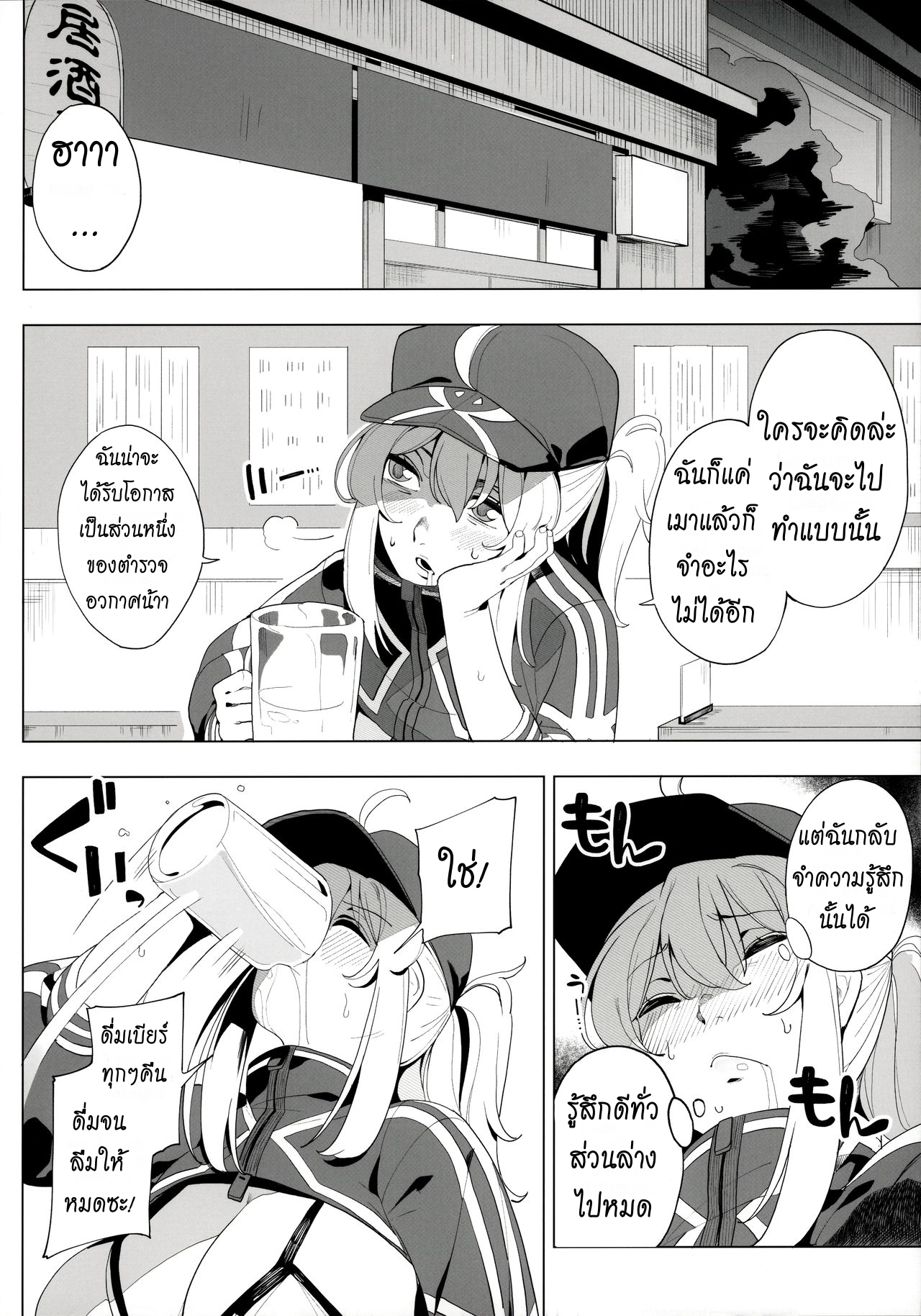 หุ่นเธอน่าเอา ของเขาน่าโดน (C97) [Kamaboko Koubou (Kamaboko)] Ginga OL wa Yottemo Kakkoii Onee-san desu ka XX Is the Galactic Office Lady Still Cool When She’s Drunk XX (Fate Grand Order) – หุ่นเธอน่าเอา ของเขาน่าโดน (C97) [Kamaboko Koubou (Kamaboko)] Ginga OL wa Yottemo Kakkoii Onee-san desu ka XX Is the Galactic Office Lady Still Cool When She’s Drunk XX (Fate Grand Order) – ตอนที่ 1 หน้า 25
