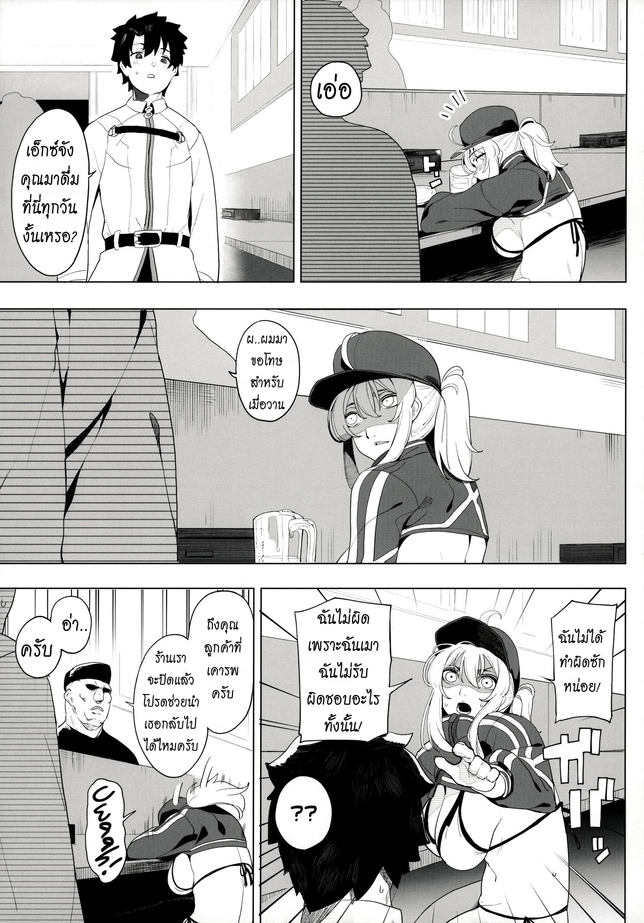 หุ่นเธอน่าเอา ของเขาน่าโดน (C97) [Kamaboko Koubou (Kamaboko)] Ginga OL wa Yottemo Kakkoii Onee-san desu ka XX Is the Galactic Office Lady Still Cool When She’s Drunk XX (Fate Grand Order) – หุ่นเธอน่าเอา ของเขาน่าโดน (C97) [Kamaboko Koubou (Kamaboko)] Ginga OL wa Yottemo Kakkoii Onee-san desu ka XX Is the Galactic Office Lady Still Cool When She’s Drunk XX (Fate Grand Order) – ตอนที่ 1 หน้า 26