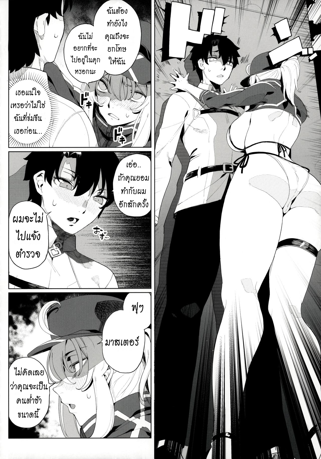 หุ่นเธอน่าเอา ของเขาน่าโดน (C97) [Kamaboko Koubou (Kamaboko)] Ginga OL wa Yottemo Kakkoii Onee-san desu ka XX Is the Galactic Office Lady Still Cool When She’s Drunk XX (Fate Grand Order) – หุ่นเธอน่าเอา ของเขาน่าโดน (C97) [Kamaboko Koubou (Kamaboko)] Ginga OL wa Yottemo Kakkoii Onee-san desu ka XX Is the Galactic Office Lady Still Cool When She’s Drunk XX (Fate Grand Order) – ตอนที่ 1 หน้า 27