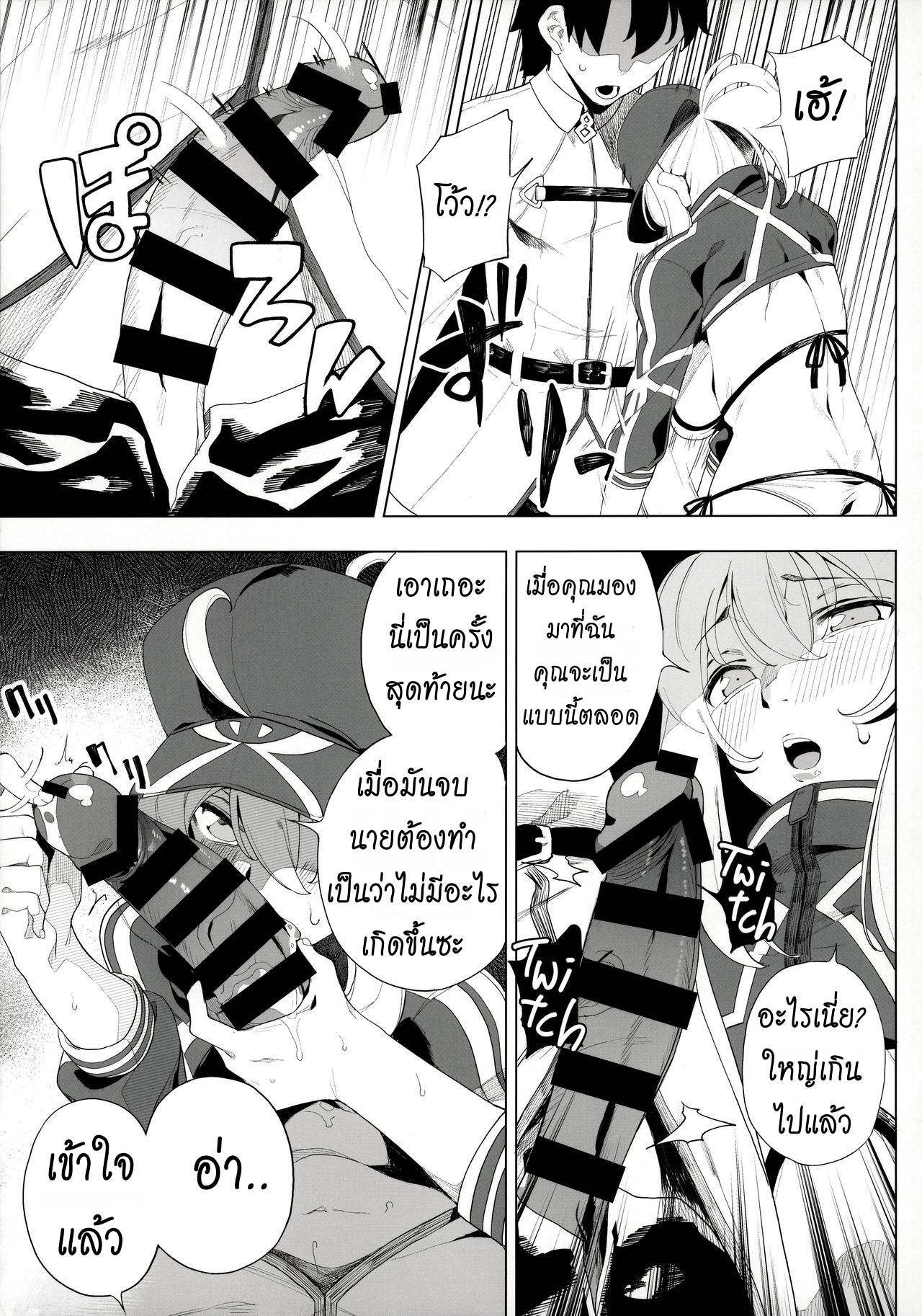 หุ่นเธอน่าเอา ของเขาน่าโดน (C97) [Kamaboko Koubou (Kamaboko)] Ginga OL wa Yottemo Kakkoii Onee-san desu ka XX Is the Galactic Office Lady Still Cool When She’s Drunk XX (Fate Grand Order) – หุ่นเธอน่าเอา ของเขาน่าโดน (C97) [Kamaboko Koubou (Kamaboko)] Ginga OL wa Yottemo Kakkoii Onee-san desu ka XX Is the Galactic Office Lady Still Cool When She’s Drunk XX (Fate Grand Order) – ตอนที่ 1 หน้า 28