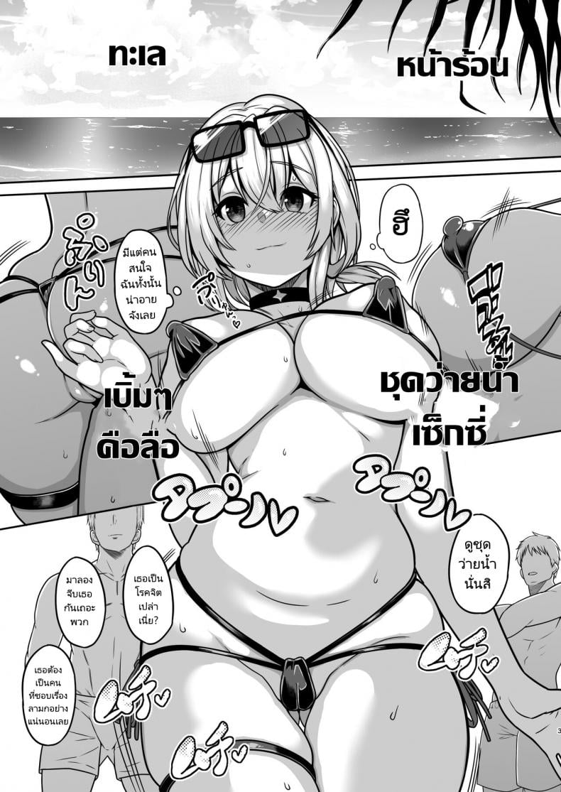 อยากให้เธอโดน NTR (Shimantogawa) Giragira no Beach – อยากให้เธอโดน NTR (Shimantogawa) Giragira no Beach – ตอนที่ 1 หน้า 2