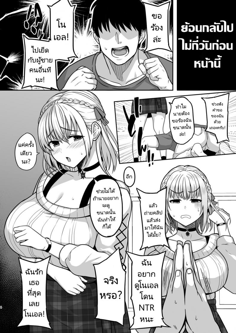 อยากให้เธอโดน NTR (Shimantogawa) Giragira no Beach – อยากให้เธอโดน NTR (Shimantogawa) Giragira no Beach – ตอนที่ 1 หน้า 3