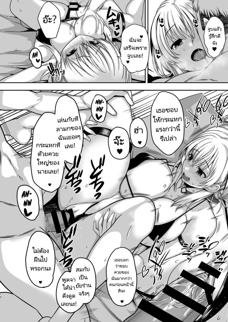 อยากให้เธอโดน NTR (Shimantogawa) Giragira no Beach – อยากให้เธอโดน NTR (Shimantogawa) Giragira no Beach – ตอนที่ 1 หน้า 9