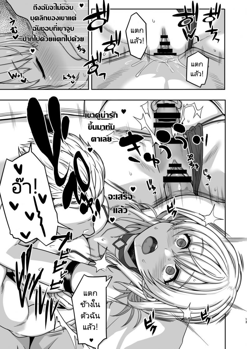 อยากให้เธอโดน NTR (Shimantogawa) Giragira no Beach – อยากให้เธอโดน NTR (Shimantogawa) Giragira no Beach – ตอนที่ 1 หน้า 12