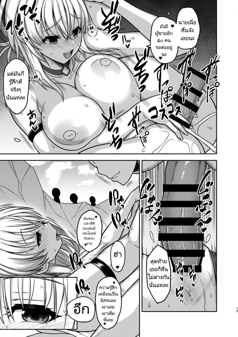 อยากให้เธอโดน NTR (Shimantogawa) Giragira no Beach – อยากให้เธอโดน NTR (Shimantogawa) Giragira no Beach – ตอนที่ 1 หน้า 14