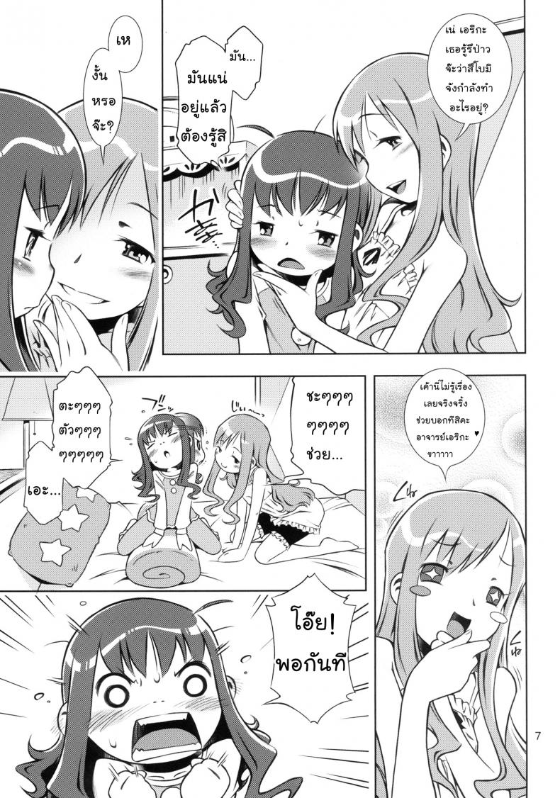 พี่คนนี้เข้าใจดี (C78) [Mayonnaise Bakufu (Sekihan)] Girl in marine blue * (Heart Catch Precure!) – พี่คนนี้เข้าใจดี (C78) [Mayonnaise Bakufu (Sekihan)] Girl in marine blue (Heart Catch Precure!) – ตอนที่ 1 หน้า 6