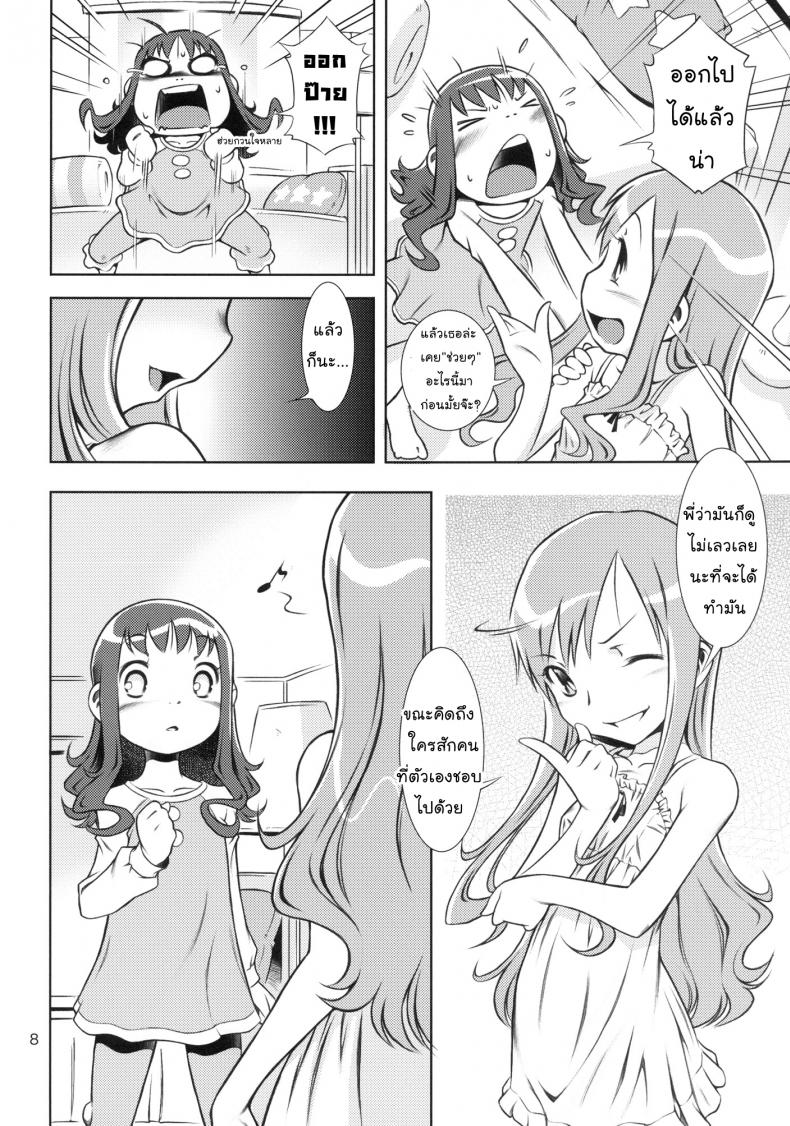 พี่คนนี้เข้าใจดี (C78) [Mayonnaise Bakufu (Sekihan)] Girl in marine blue * (Heart Catch Precure!) – พี่คนนี้เข้าใจดี (C78) [Mayonnaise Bakufu (Sekihan)] Girl in marine blue (Heart Catch Precure!) – ตอนที่ 1 หน้า 7