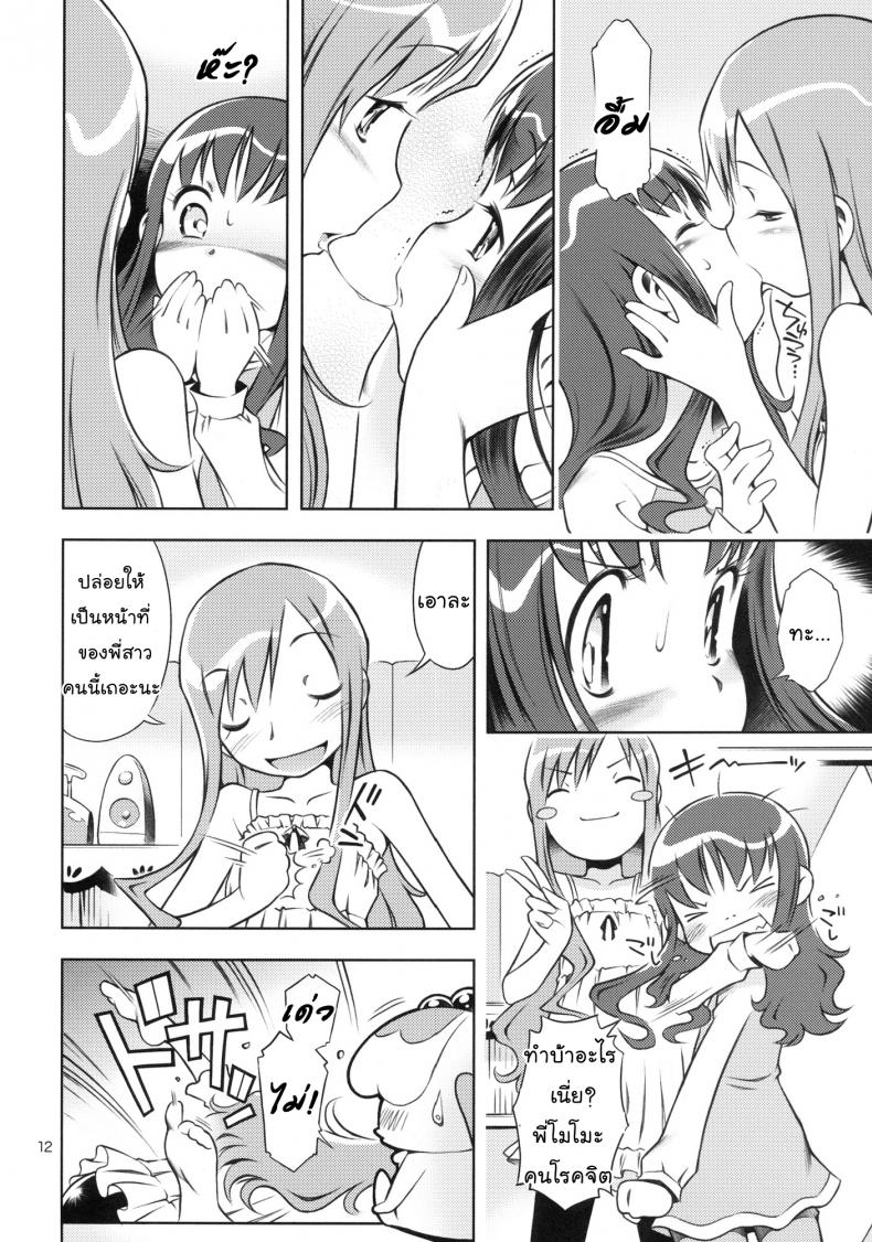 พี่คนนี้เข้าใจดี (C78) [Mayonnaise Bakufu (Sekihan)] Girl in marine blue * (Heart Catch Precure!) – พี่คนนี้เข้าใจดี (C78) [Mayonnaise Bakufu (Sekihan)] Girl in marine blue (Heart Catch Precure!) – ตอนที่ 1 หน้า 11