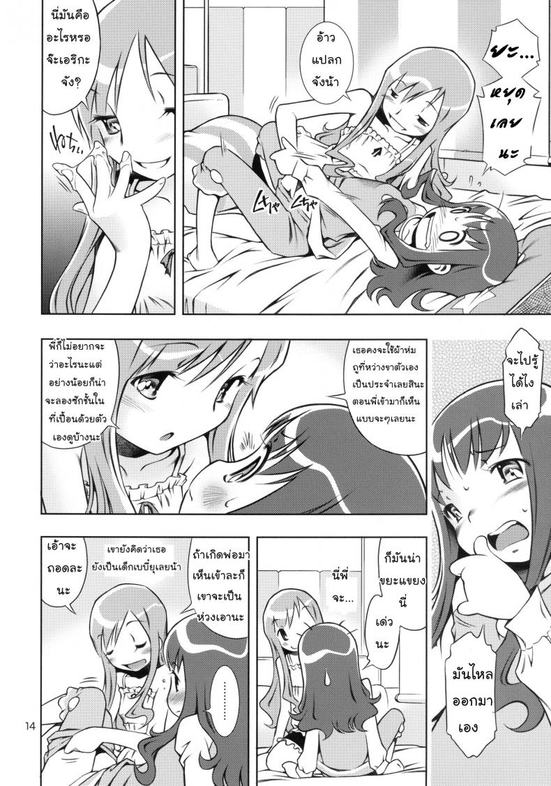 พี่คนนี้เข้าใจดี (C78) [Mayonnaise Bakufu (Sekihan)] Girl in marine blue * (Heart Catch Precure!) – พี่คนนี้เข้าใจดี (C78) [Mayonnaise Bakufu (Sekihan)] Girl in marine blue (Heart Catch Precure!) – ตอนที่ 1 หน้า 13